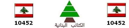 Kataeb Home Page